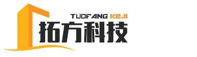 拓方科技